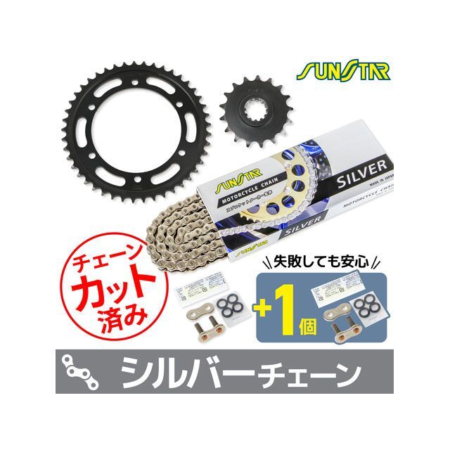 セット商品 ZRX1100/II KS50216 チェーン＆サンスター スプロケ 3点セット（シルバー） SET バイク