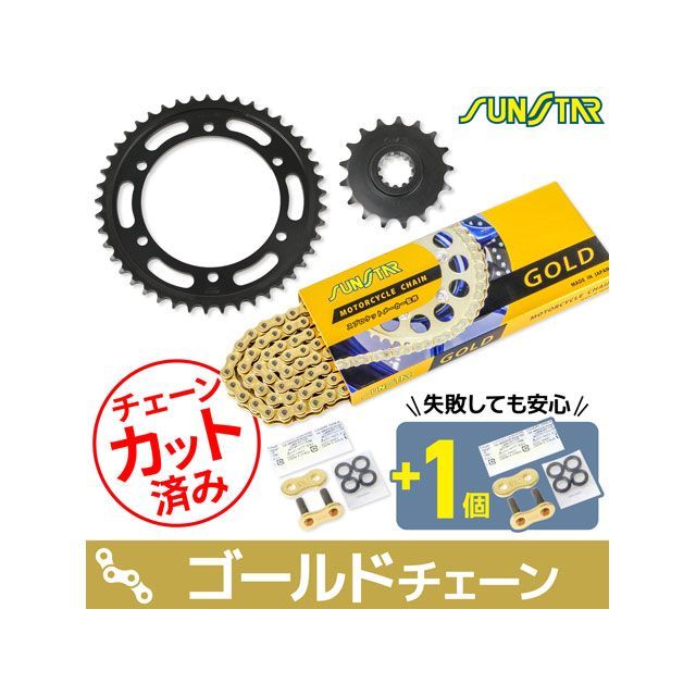 セット商品 ZRX1100/II KS50217 チェーン＆サンスター スプロケ 3点