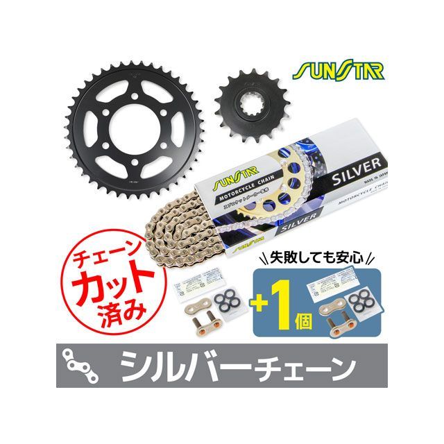 セット商品 ZRX1200R KS50316 チェーン＆サンスター スプロケ 3点セット（シルバー） SET