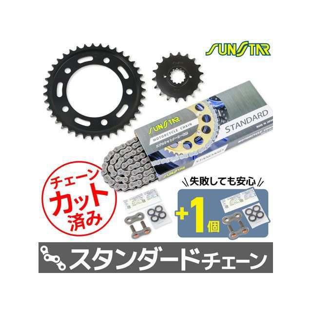 サンスター KS50415 チェーン＆スプロケ3点セット（スタンダード） SUNSTAR バイク