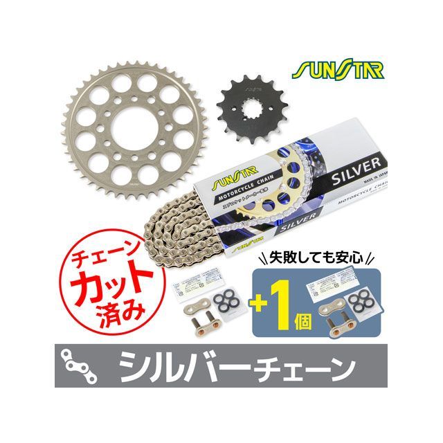 セット商品 BANDIT1200/S GSF1200/S KS50812 チェーン＆サンスター スプロケ 3点セット（シルバー） SET バイク