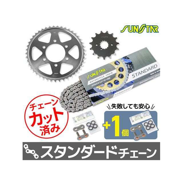 サンスター BANDIT1200/S GSF1200/S KS50815 チェーン＆スプロケ3点セット（スタンダード） SUNSTAR バイク