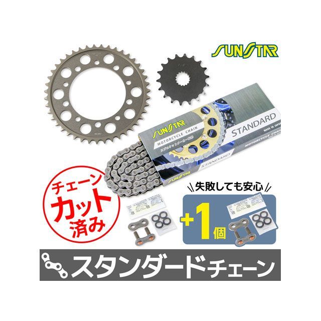 仕かける商いもの B-KING KS51411 チェーン店＆サンスター スプロケ 3点仕かける（標準尺度） SET