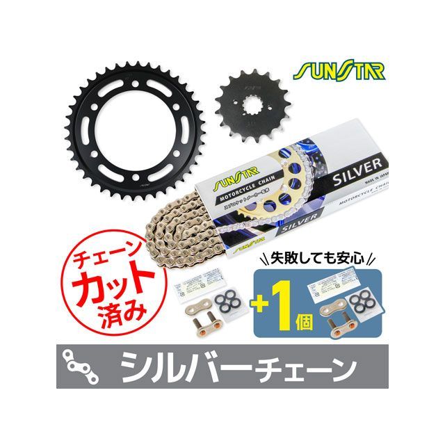 セット商品 GSX1300R隼 KS51516 チェーン＆サンスター スプロケ 3点セット（シルバー） SET