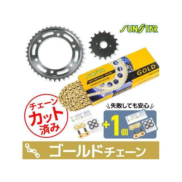 サンスター GSX1300R隼 KS51517 チェーン＆スプロケ3点セット（ゴールド） SUNSTAR バイクの通販は 34,665円