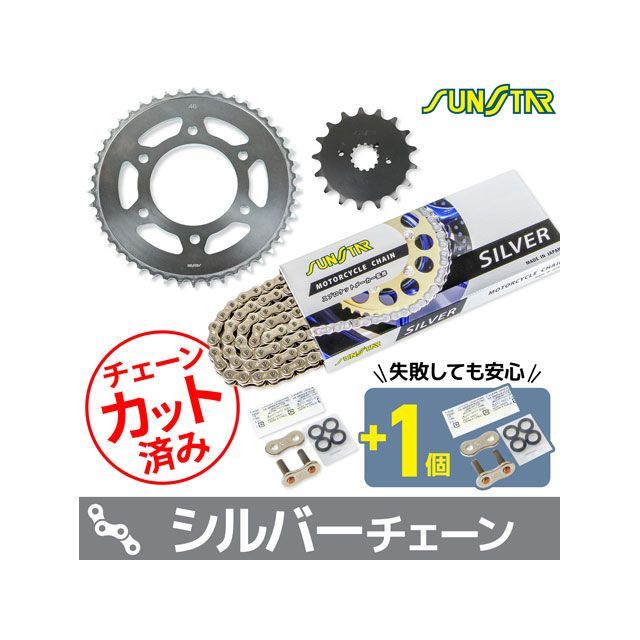 セット商品 750RS Z750FOUR KS51616 チェーン＆サンスター スプロケ 3点セット（シルバー） SET バイク