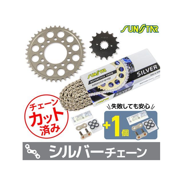 仕かける商いもの Z750FX II/III（E1/L1) Z750GP KS51812 チェーン店＆サンスター スプロケ 3点仕かける（しろがね色） SET