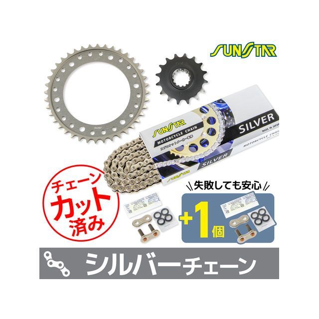 仕かける商いもの VTR1000SP-2 KS55012 チェーン店＆サンスター スプロケ 3点仕かける（しろがね色） SET