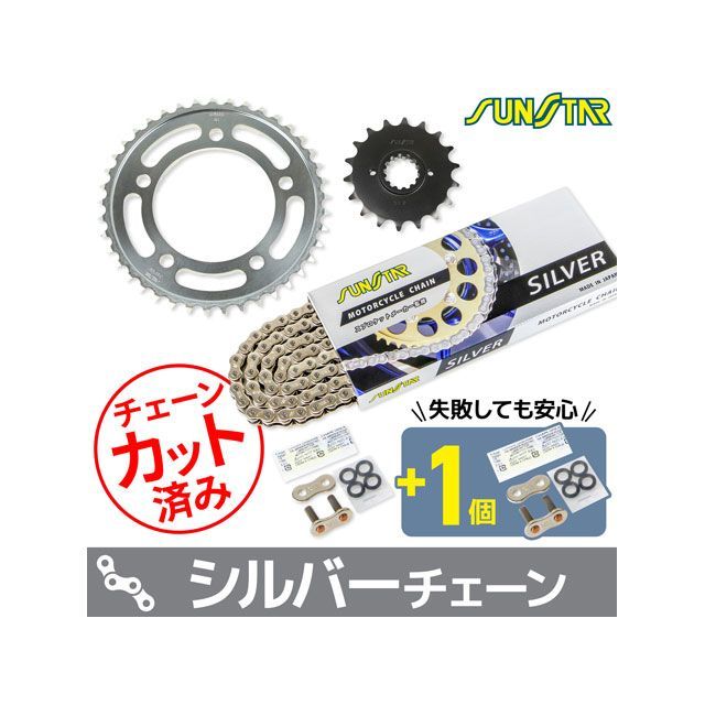 セット商品 CB1300 SUPER FOUR KS55516 チェーン＆サンスター スプロケ 3点セット（シルバー） SET バイク