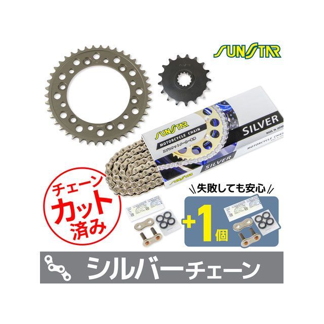 セット商品 FZR750 KS56012 チェーン＆サンスター スプロケ 3点セット（シルバー） SET バイク