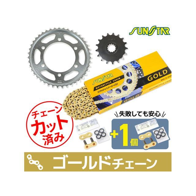 専用　3点 セット商品 YZF-R7 KS56117 チェーン＆サンスター スプロケ 3点