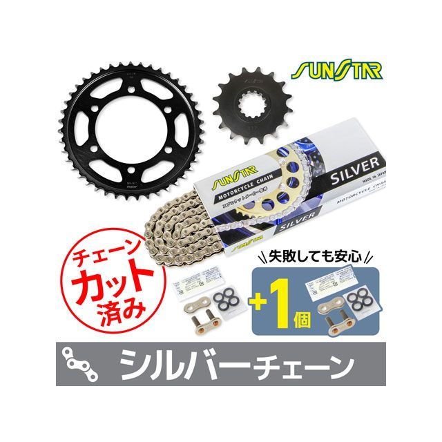 セット商品 YZF-R1 KS56416 チェーン＆サンスター スプロケ 3点セット（シルバー） SET