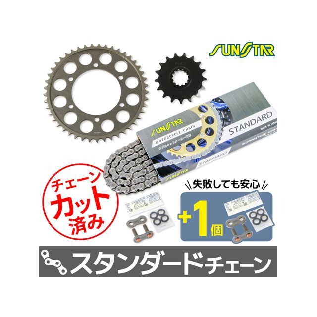 仕かける商いもの YZF-R1 KS56511 チェーン店＆サンスター スプロケ 3点仕かける（標準尺度） SET