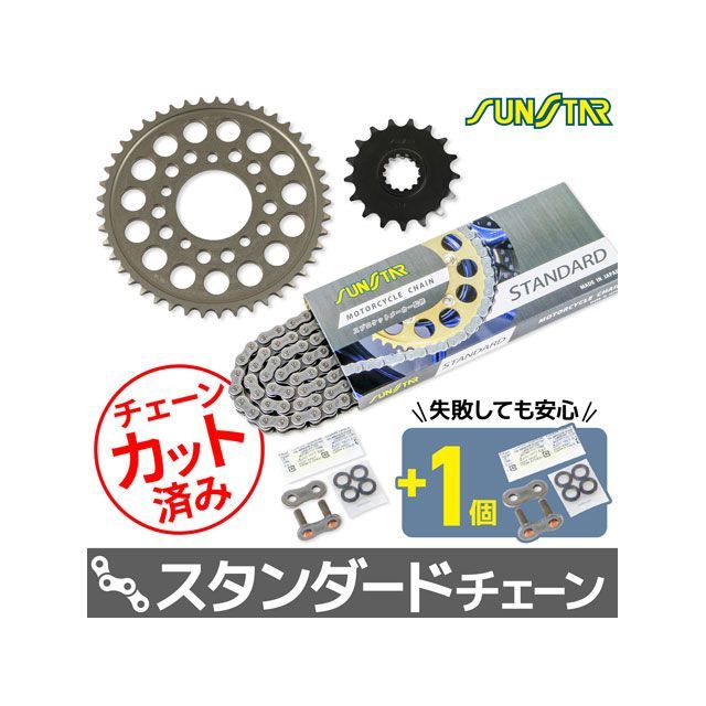 仕かける商いもの YZF-R1 SP KS56611 チェーン店＆サンスター スプロケ 3点仕かける（標準尺度） SET