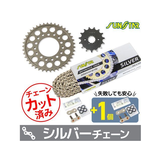 サンスター GSX-R750 KS58112 チェーン＆スプロケ3点セット（シルバー） SUNSTAR バイクの通販は