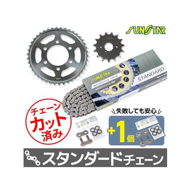 サンスター GSX750 INAZUMA KS58315 チェーン＆スプロケ3点セット（スタンダード） SUNSTAR バイク