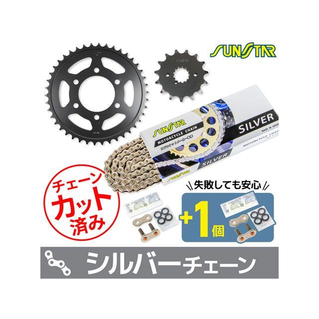 セット商品 GSX750 INAZUMA KS58316 チェーン＆サンスター スプロケ 3