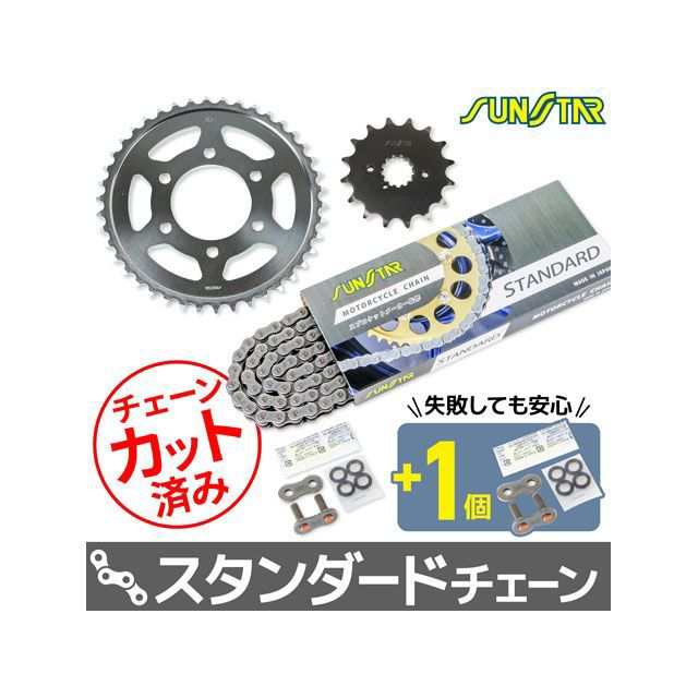 サンスター GSX750S KATANA KS58815 チェーン＆スプロケ3点セット（スタンダード） SUNSTAR バイク