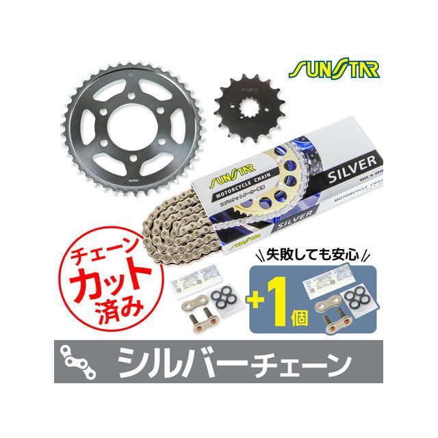 KE58847 サンスター スプロケット＆チェーンキット 530 83年 GSX750S KATANA ゴールド SP店 Webike | SUNSTAR サンスター チェーン＆スプロケット 3点セット