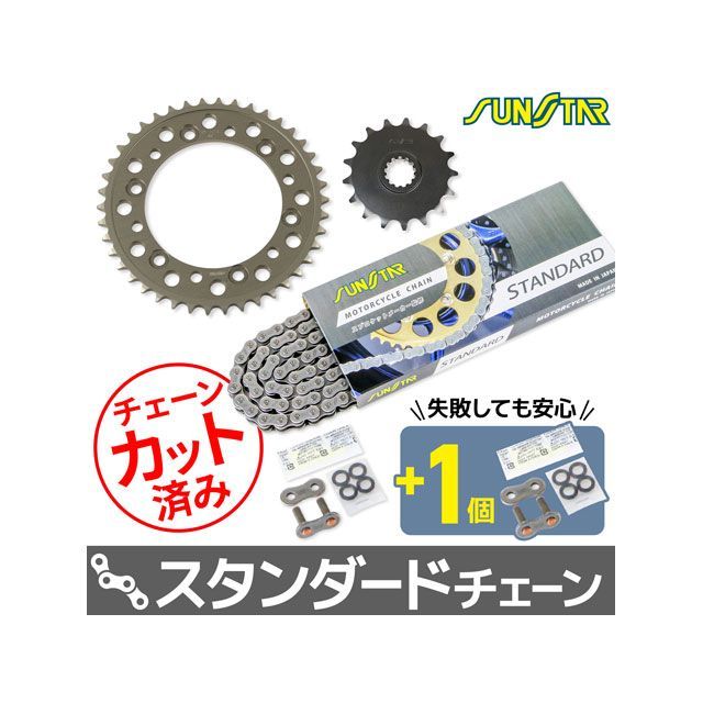 2枚セット セット商品 FZR750 KS56011 チェーン＆サンスター スプロケ 3点セット