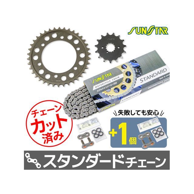 セット商品 GPZ600R KS5B211 チェーン＆サンスター スプロケ 3点セット（スタンダード） SET
