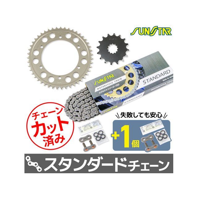 セット商品 GPZ750R KS5B411 チェーン＆サンスター スプロケ 3点セット（スタンダード） SET
