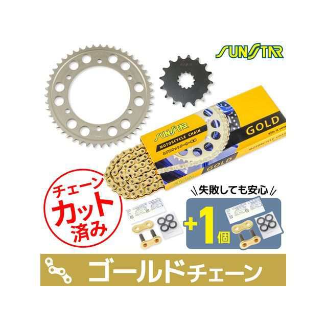 サンスター GPZ750R KS5B413 チェーン＆スプロケ3点セット（ゴールド） SUNSTAR バイク