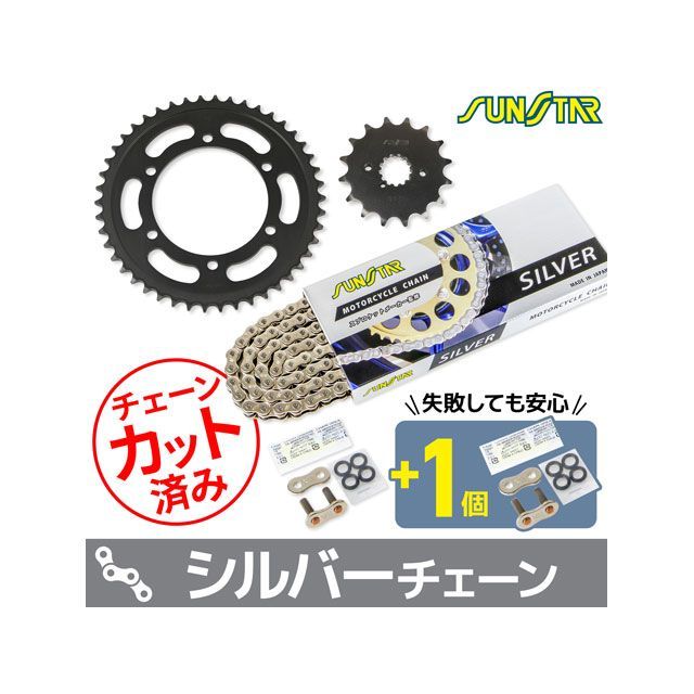 セット商品 ZXR750 KS5B516 チェーン＆サンスター スプロケ 3点セット（シルバー） SET バイク