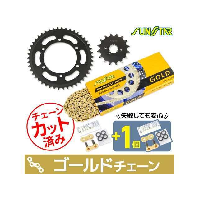 サンスター ZXR750 KS5B517 チェーン＆スプロケ3点セット（ゴールド） SUNSTAR バイクの通販は