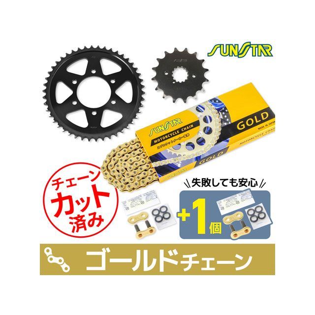 セット商品 ZXR750 KS5B617 チェーン＆サンスター スプロケ 3点セット（ゴールド） SET