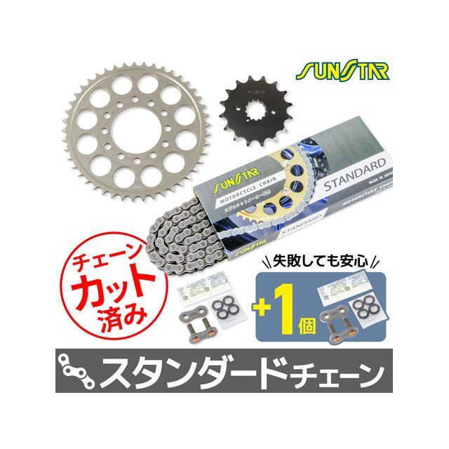【専用ページ】 セット商品 ZXR750 KS5B711 チェーン＆サンスター スプロケ 3点セット