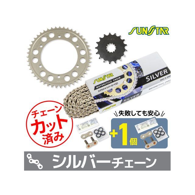 セット商品 GPZ900R（国内） KS5C612 チェーン＆サンスター スプロケ 3点セット（シルバー） SET