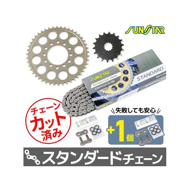 セット商品 ZX-12R KS5D711 チェーン＆サンスター スプロケ 3点セット
