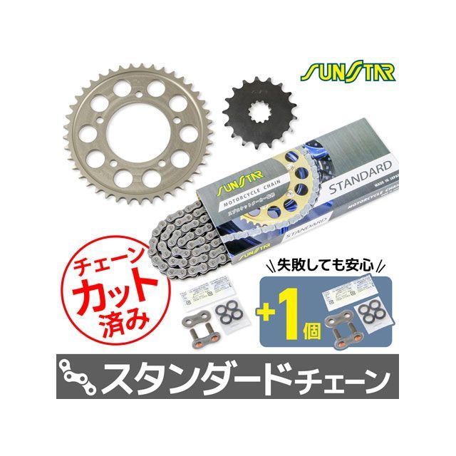 セット商品 ZZR1400 KS5D911 チェーン＆サンスター スプロケ 3点セット（スタンダード） SET