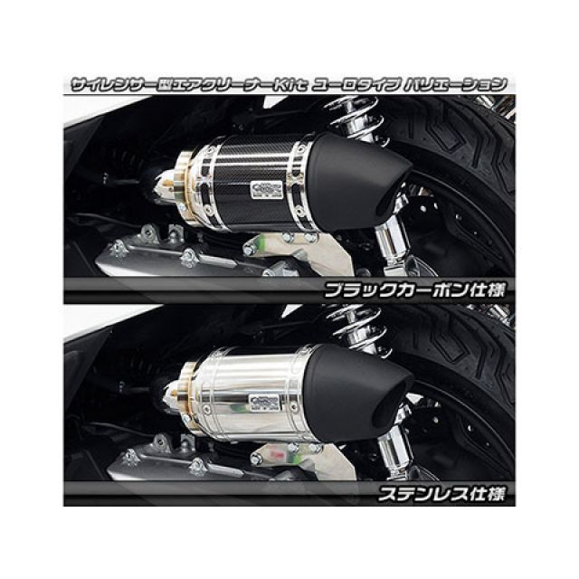 ウイルズウィン PCX PCX（2BJ-JK05）用 サイレンサー型エアクリーナー