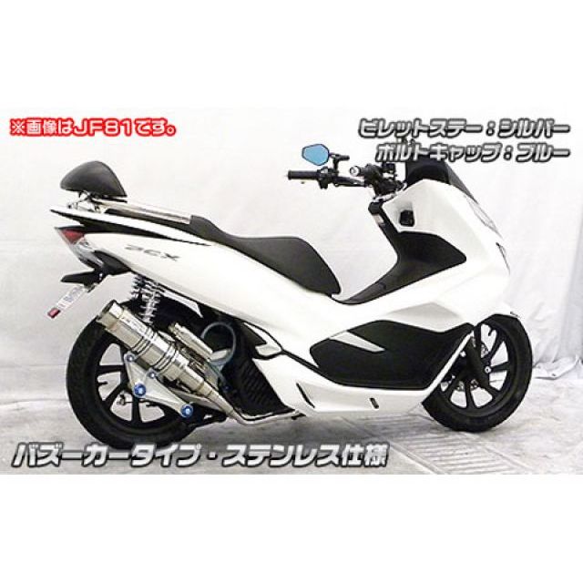 ウイルズウィン PCX HYBRID PCX HYBRID(2AJ-JF84)用 ウイルズウィン PCX HYBRID PCX HYBRID(2AJ-JF84)用