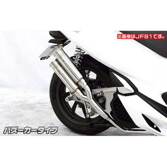 ウイルズウィン PCX HYBRID PCX HYBRID（2AJ-JF84）用 アトミックツインマフラー バズーカータイプ WirusWin バイク