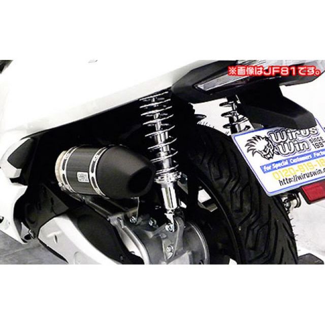 WirusWin PCX HYBRID(2AJ-JF84) アトミックツインマフラー ポッパー