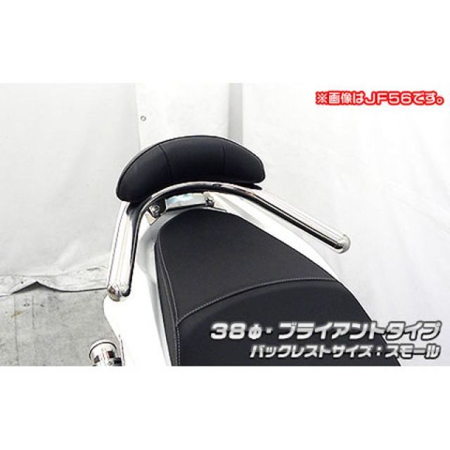 ウイルズウィン PCX HYBRID PCX HYBRID（2AJ-JF84）用 バックレスト付き38φタンデムバー ブライアントタイプ バックレス…