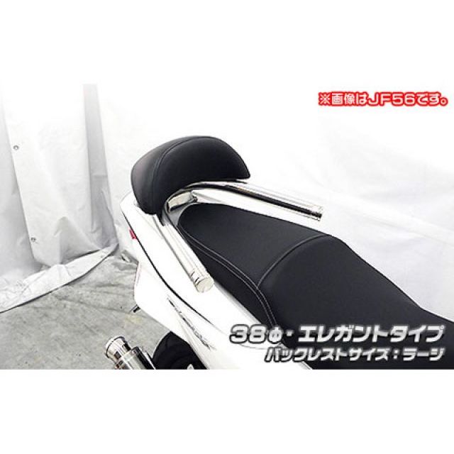ウイルズウィン PCX HYBRID PCX HYBRID（2AJ-JF84）用 バックレスト付き38φタンデムバー エレガントタイプ バックレスト…