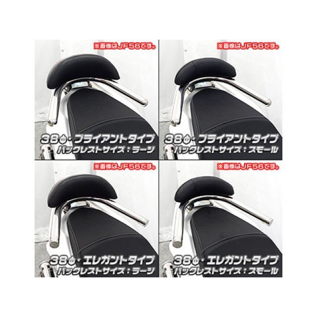 ウイルズウィン PCX HYBRID PCX HYBRID（2AJ-JF84）用 バックレスト付き38φタンデムバー エレガントタイプ バックレスト…