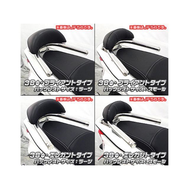 ウイルズウィン PCX HYBRID PCX HYBRID（2AJ-JF84）用 バックレスト付き38φタンデムバー エレガントタイプ バックレスト…