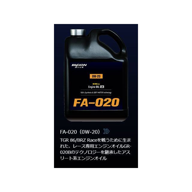 BILLION 86/BRZ専用エンジンオイル FA-020 0W-20 5.6L BILLION