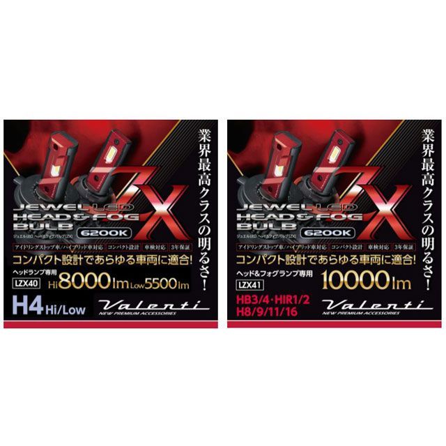 バレンティ ジュエルLEDヘッド＆フォグ ZX H8/9/11/16 HB3/4