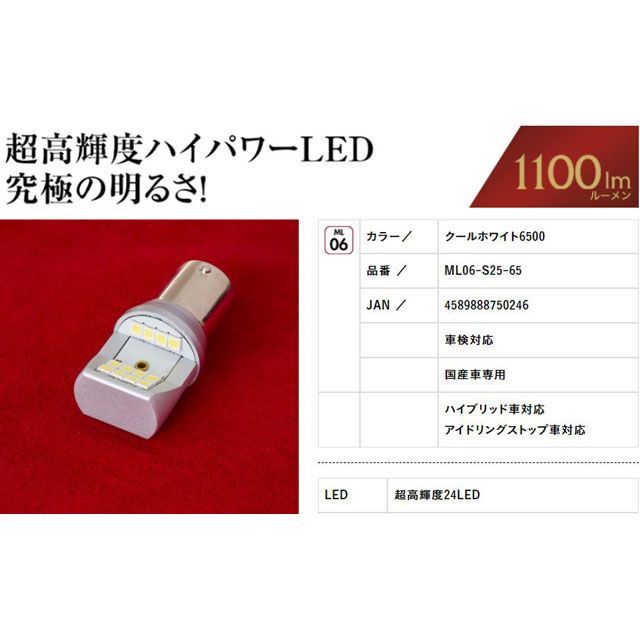 バレンティ LEDバルブMX T20アンバー Valenti