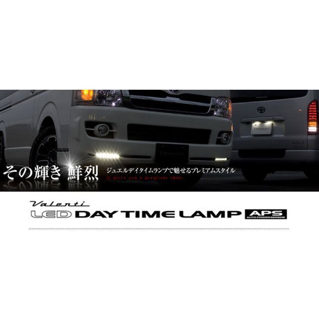 バレンティ LEDデイタイムランプAPS ショートブルー Valenti 車 自動車の通販は