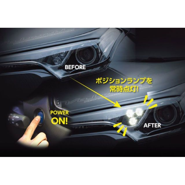 バレンティ ポジションデイタイムランプ化キット タイプ4 Valenti 車 自動車