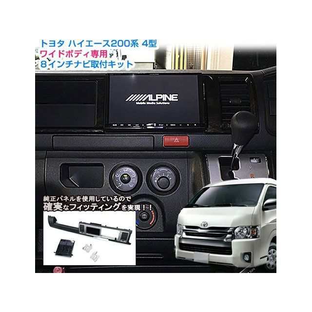 オーサム 7インチモニター付きWモニターキット（8インチナビ用） 茶木目 200ハイエース 4/5/6型 W Awesome 車 自動車