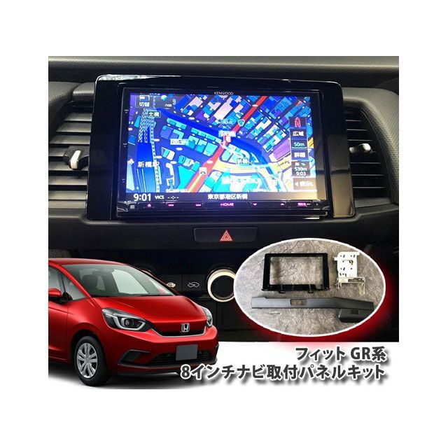 オーサム GR系フィット専用 8インチナビ取り付けパネルキット Awesome 車 自動車の通販は