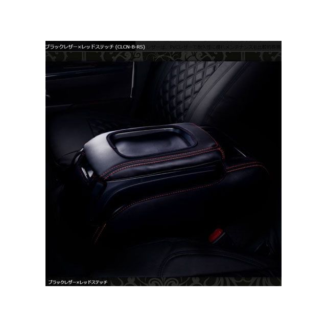 FEGGARI コンソールBOXレザーカバー ブラックレザーXレッドステッチ 200ハイエース 標準 FEGGARI